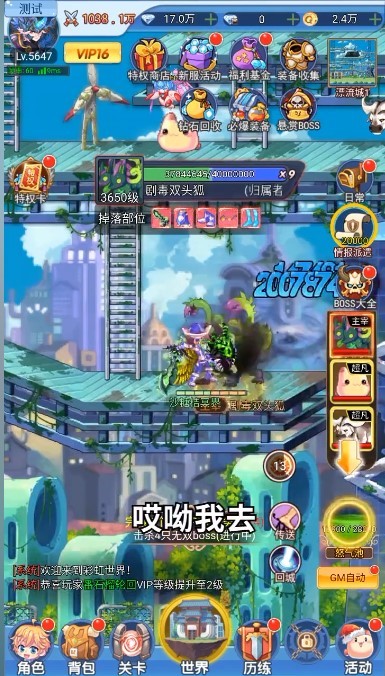 冒险Q传截图2