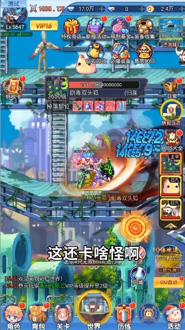 冒险Q传截图1