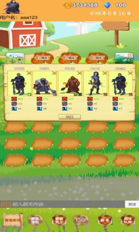 商人历险记截图2