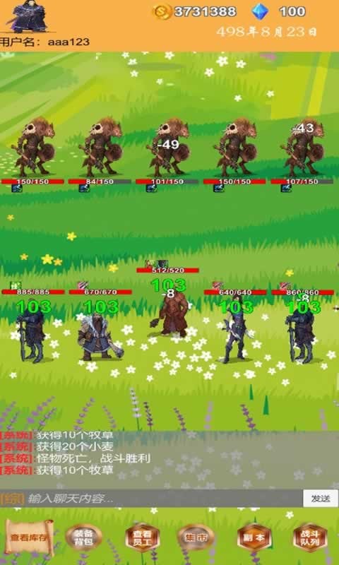 商人历险记截图1