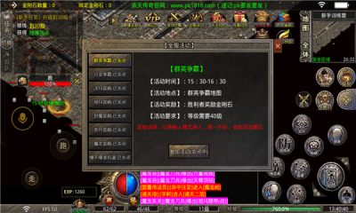 承天传奇80老战神截图1