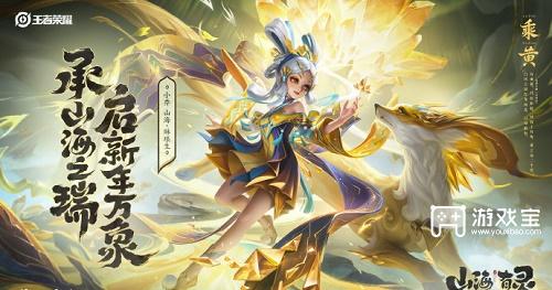 王者荣耀小乔兔年限定皮肤多少钱