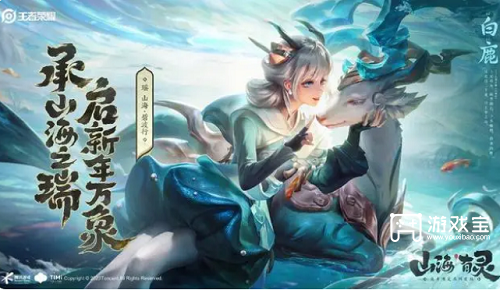 王者荣耀瑶的兔年限定皮肤多少钱