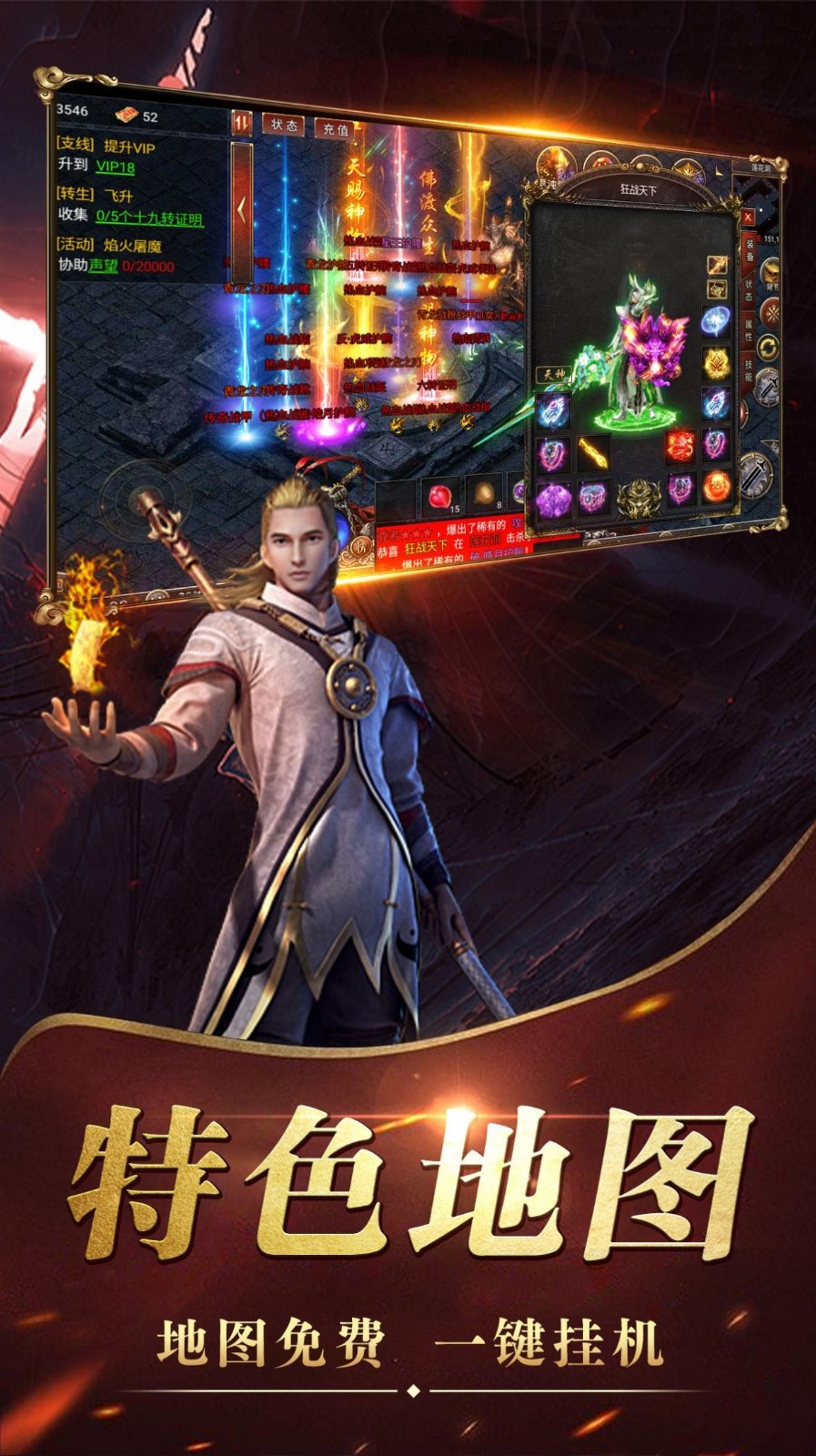 黑暗沙城传世经典截图2