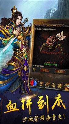 来福倍攻超超超变传奇截图2