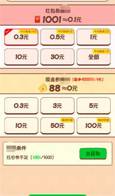 一站答题王截图2