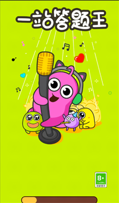 一站答题王截图3