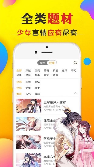 免看漫画截图1