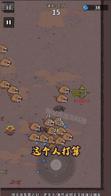 超能精英割草手游截图5