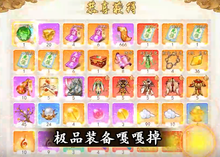 上古灵域GM无限刷充