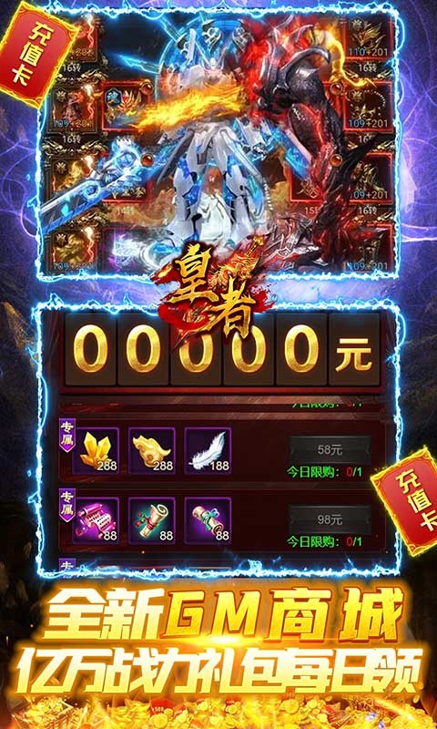 皇者无限648提充器截图4