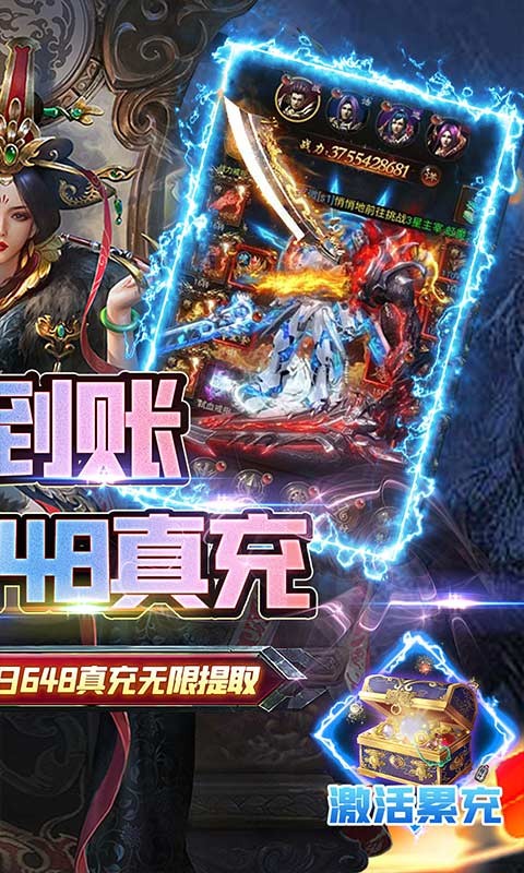 皇者无限648提充器截图1