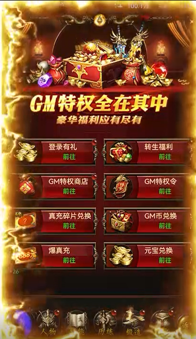 皇者无限648提充器