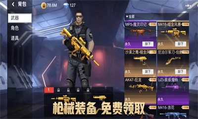 吃鸡枪王战场截图5