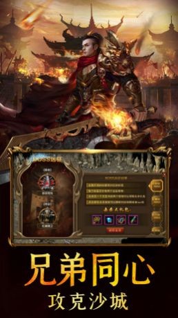 王者之战传奇争霸截图3