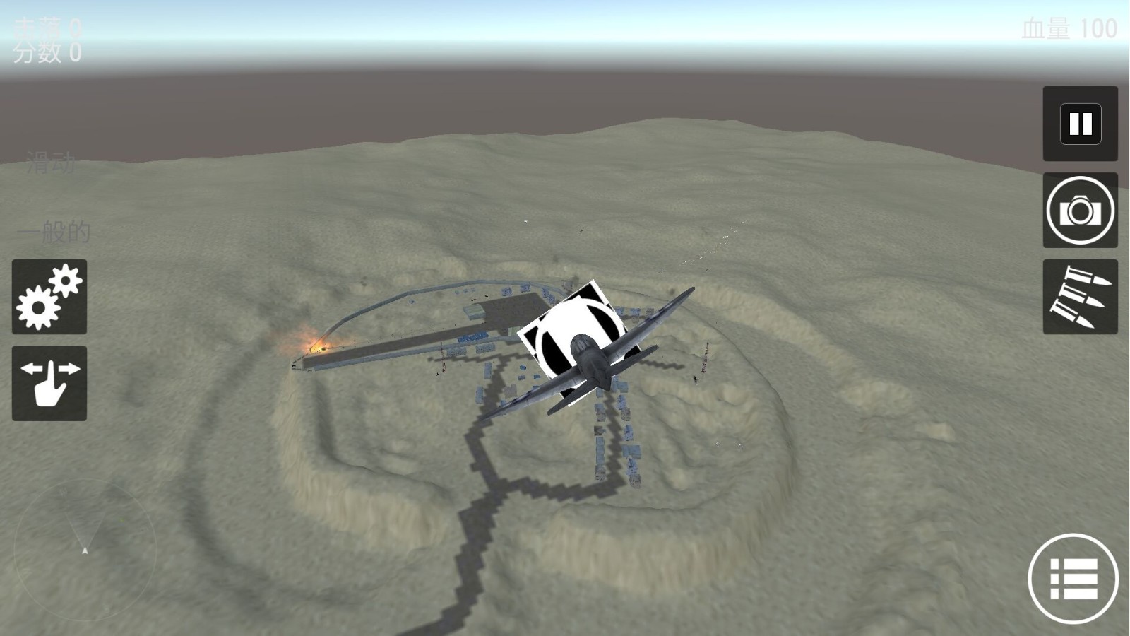 决战飞行者截图1