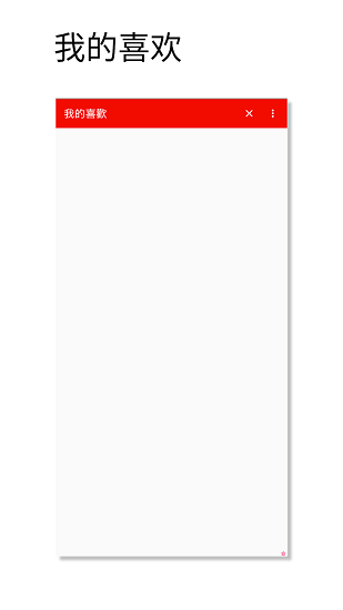 中国传统色截图1