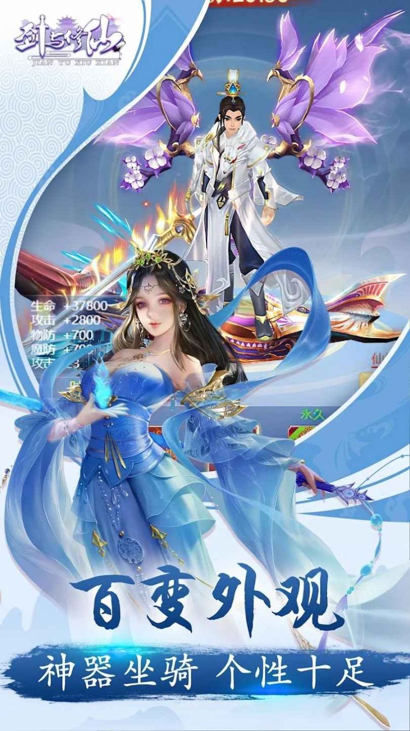 剑与修仙凡人修真截图2