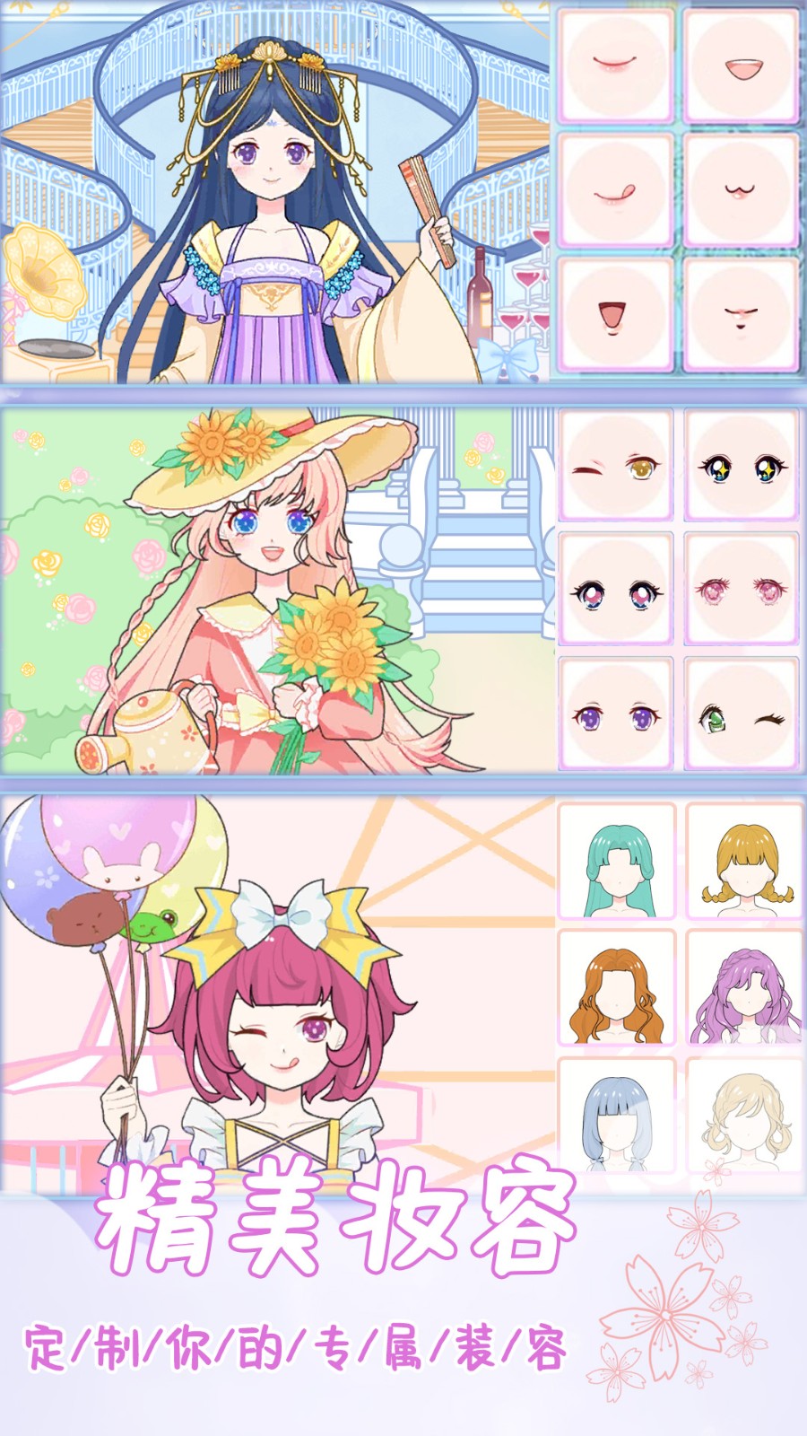 小小装扮秀截图3