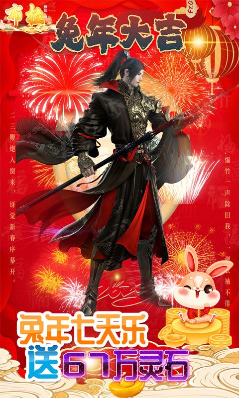 布拉送全秘籍万充截图5