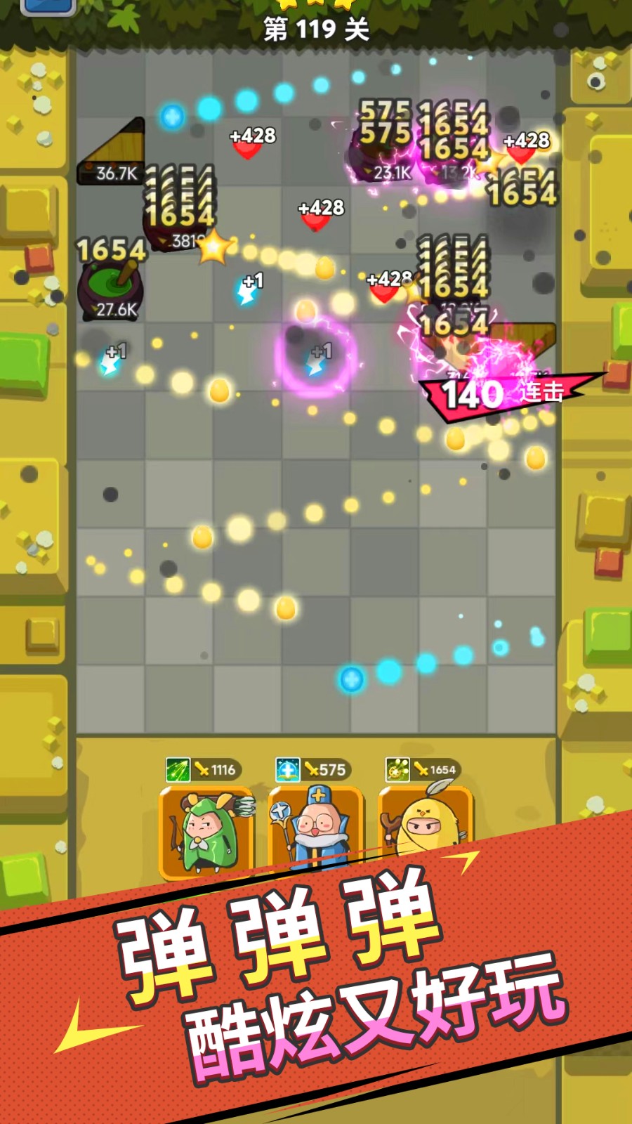 小兵冲冲冲截图3