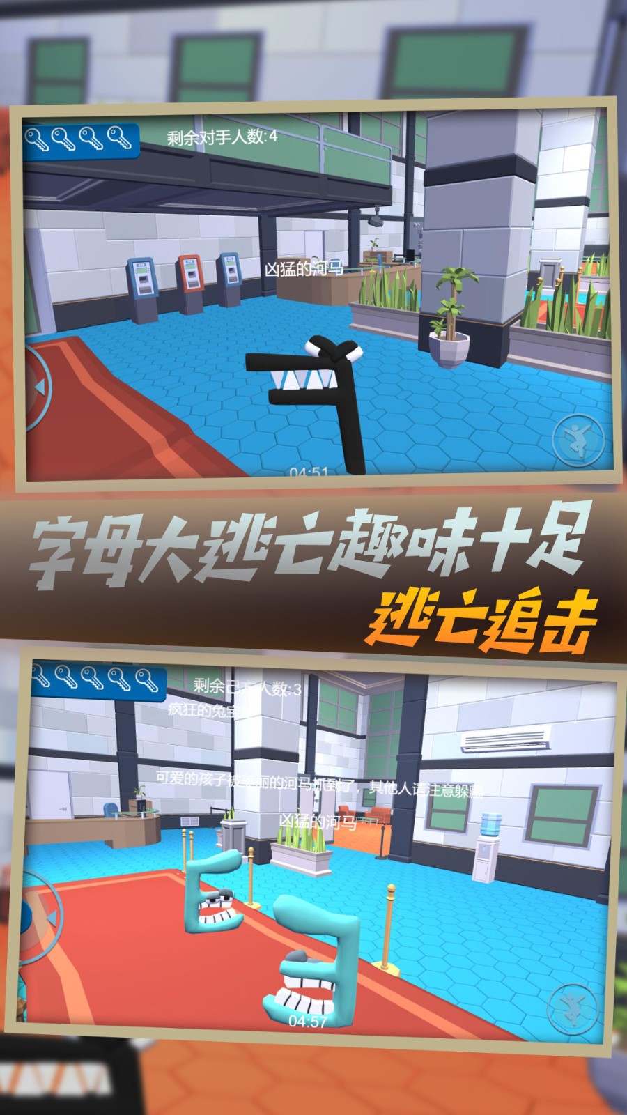 字母去哪儿截图1