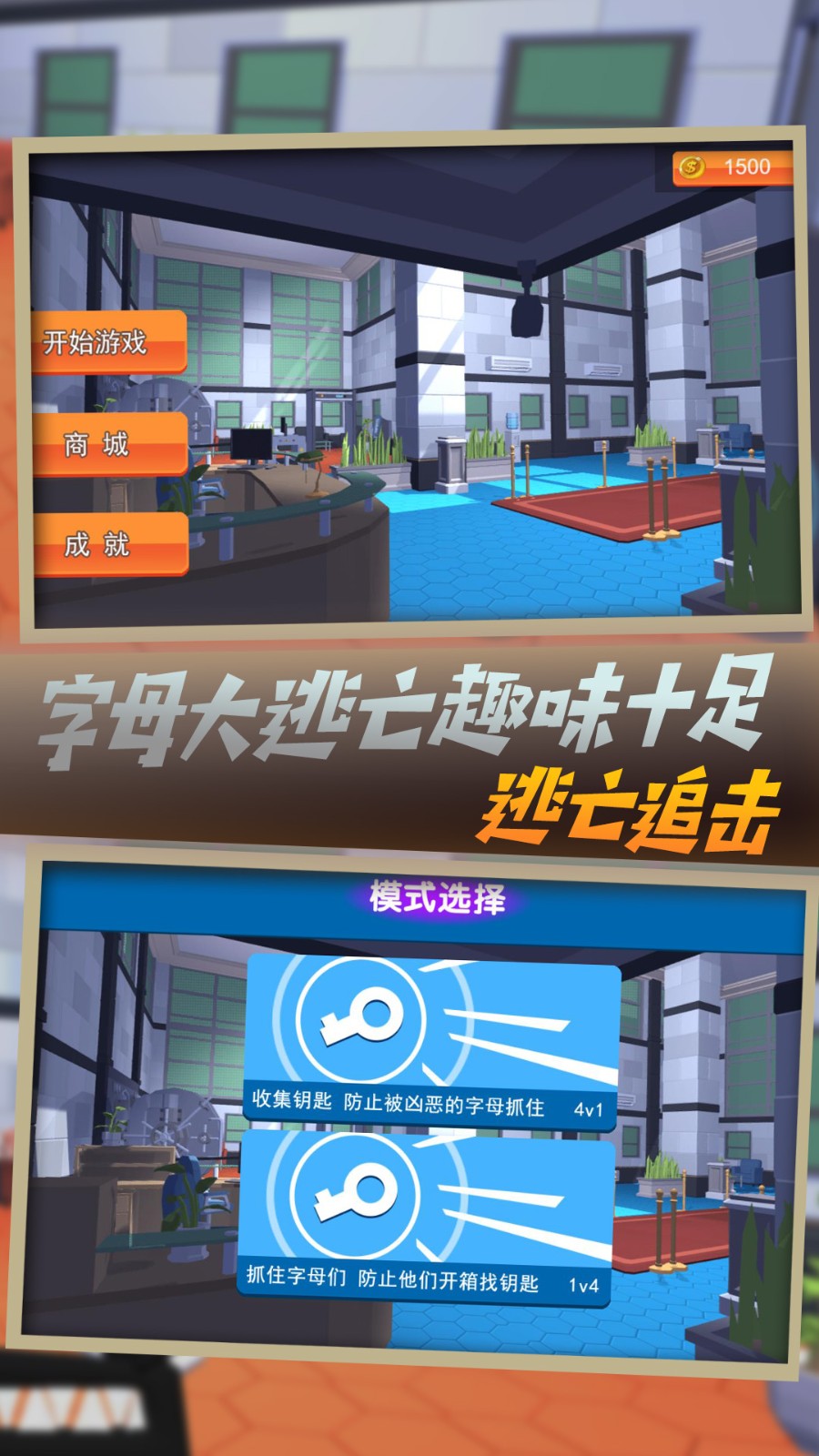 字母去哪儿截图3