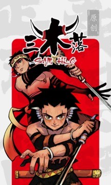 新漫画最新版截图3