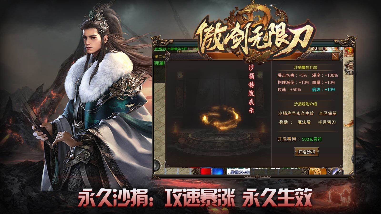 傲剑无限刀截图2