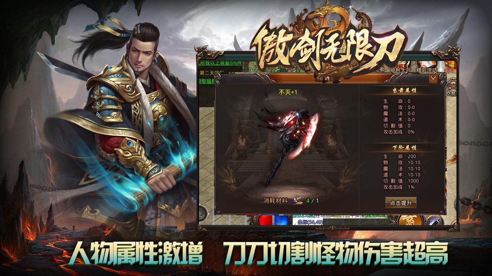 傲剑无限刀截图3