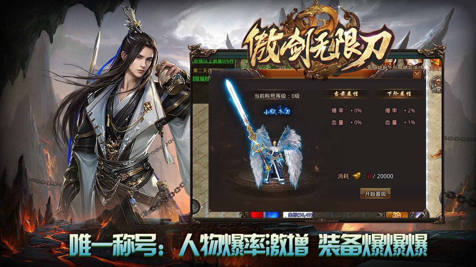 傲剑无限刀截图1