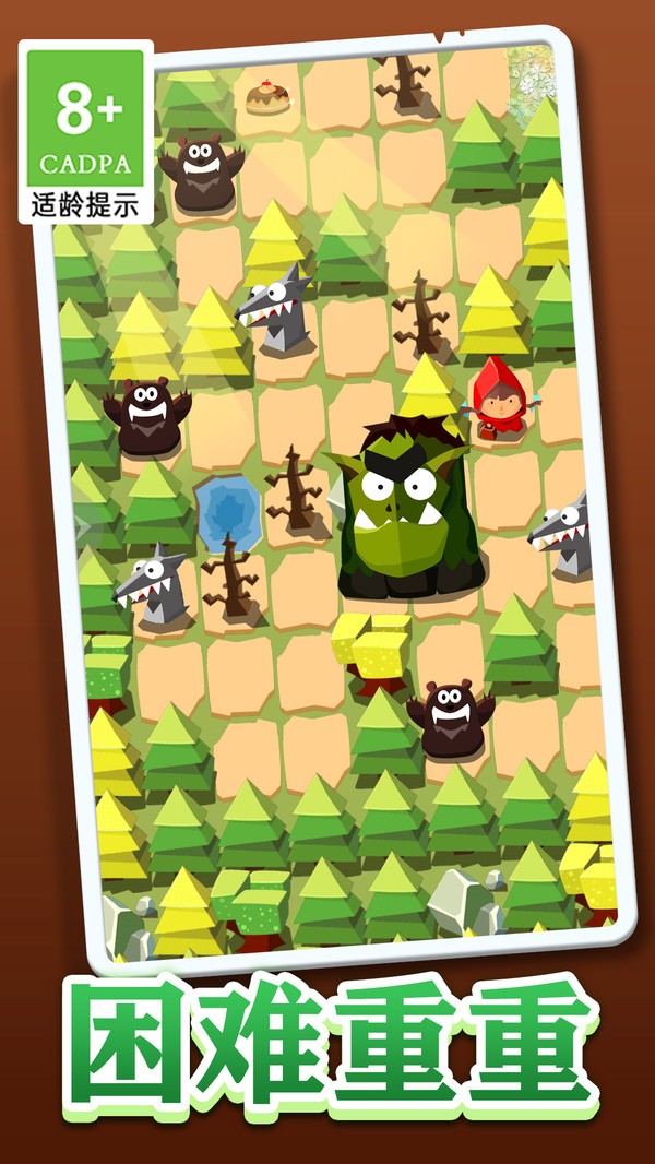 小红帽大战大灰狼截图3