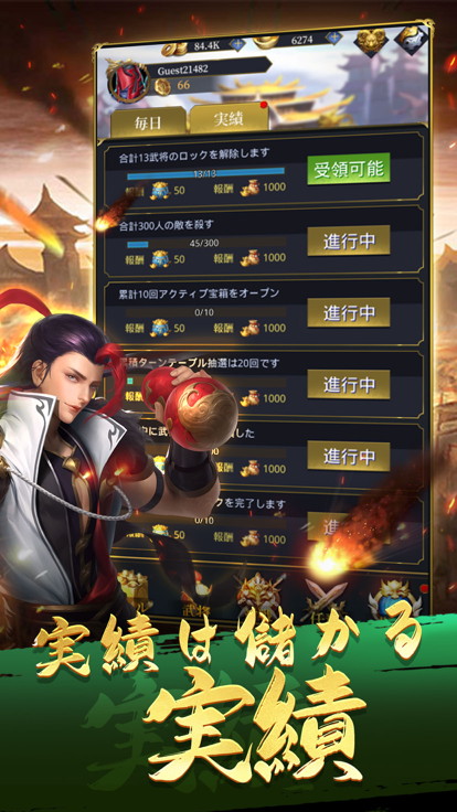 真三国猛将传无双割草截图3