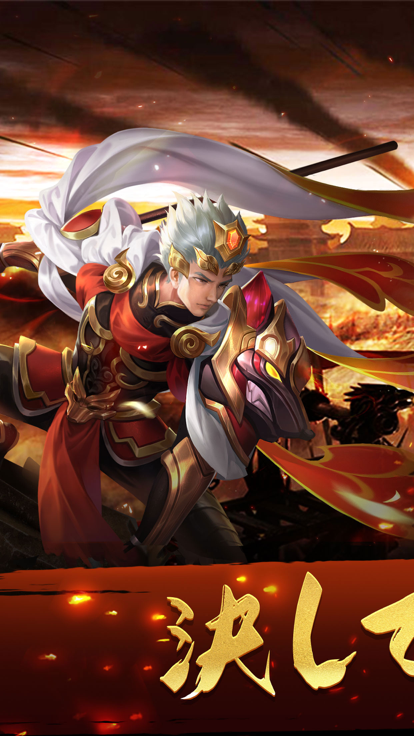 真三国猛将传无双割草截图4