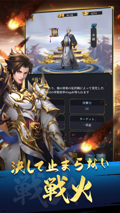 真三国猛将传无双割草截图1