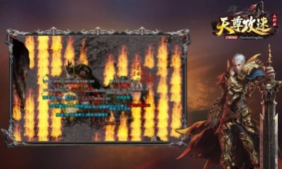 天尊攻速三职业截图2