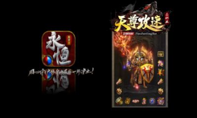 天尊攻速三职业