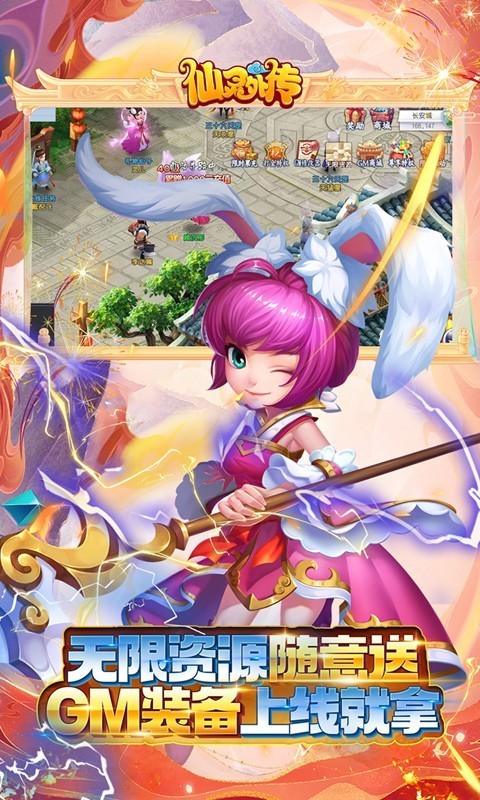 仙灵外传刷充养龙全免截图2