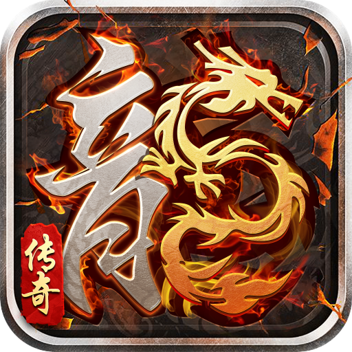 至尊散人服打金版