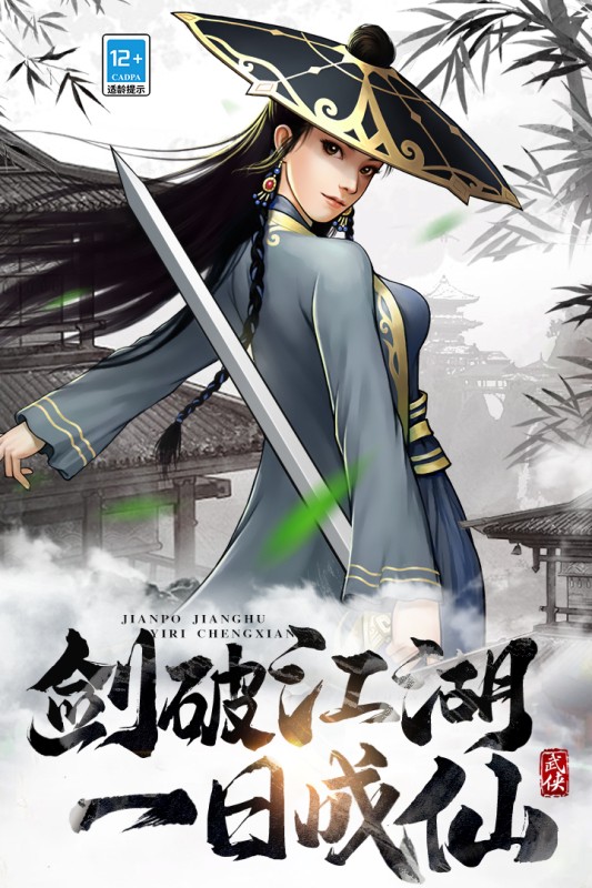 武道神尊九游版截图1