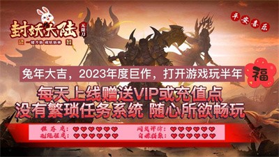 宙斯封妖大陆截图3