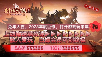 宙斯封妖大陆截图1