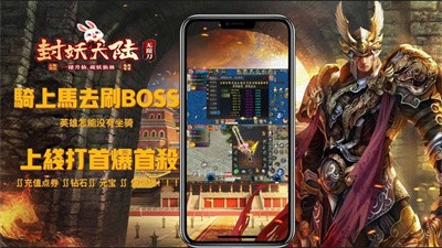 宙斯封妖大陆截图2