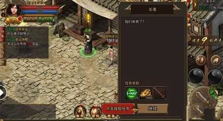 打金冰雪神器之热血挖矿截图3