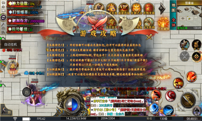 亿兆狂暴加速超变截图3