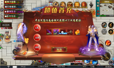 亿兆狂暴加速超变截图2