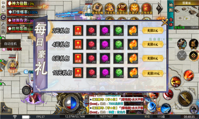 亿兆狂暴加速超变截图1