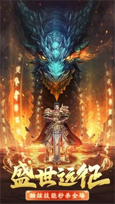 新白蛇传奇地城之歌截图2