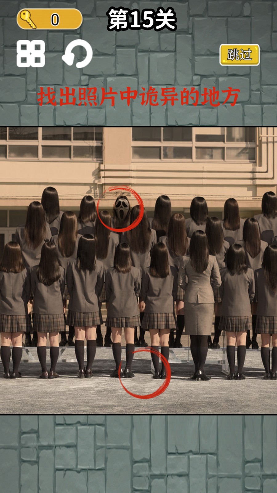 绣湖恐怖解密截图5