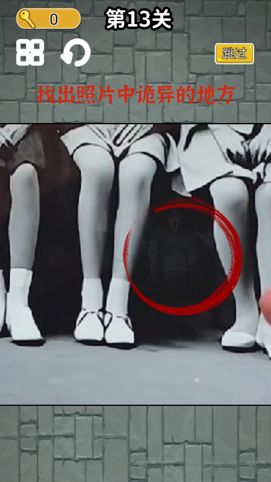 绣湖恐怖解密截图3